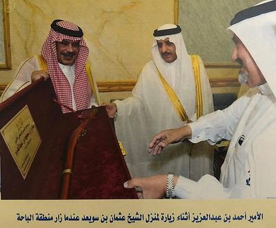 Ahmed bin Abdulaziz Al Saud