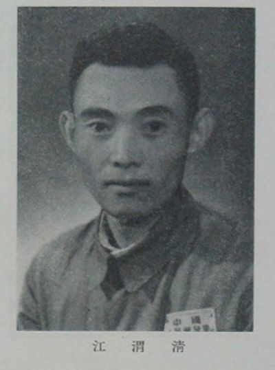 Jiang Weiqing